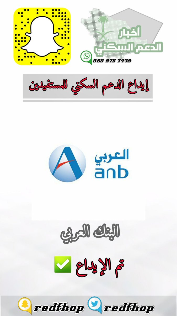 أخبار الدعم السكني tweet media