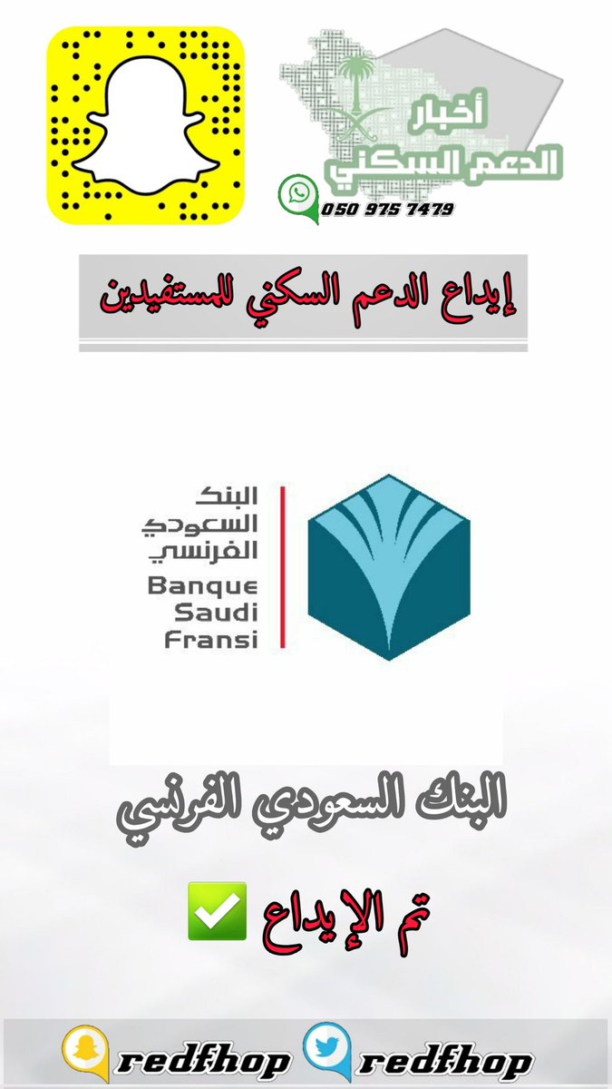 أخبار الدعم السكني tweet media