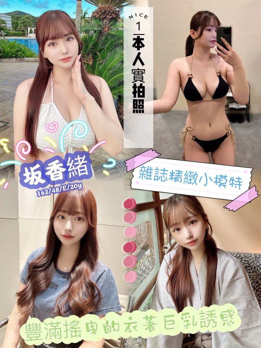 mi_chen9243's tweet photo. #日本妹
#外送茶
#定點
#套房
#全台派妹
#短期來台
#付費合作關係
#付費約會
#付費外約
#汽旅
#櫻花妹 https://t.co/sizkkfybQu