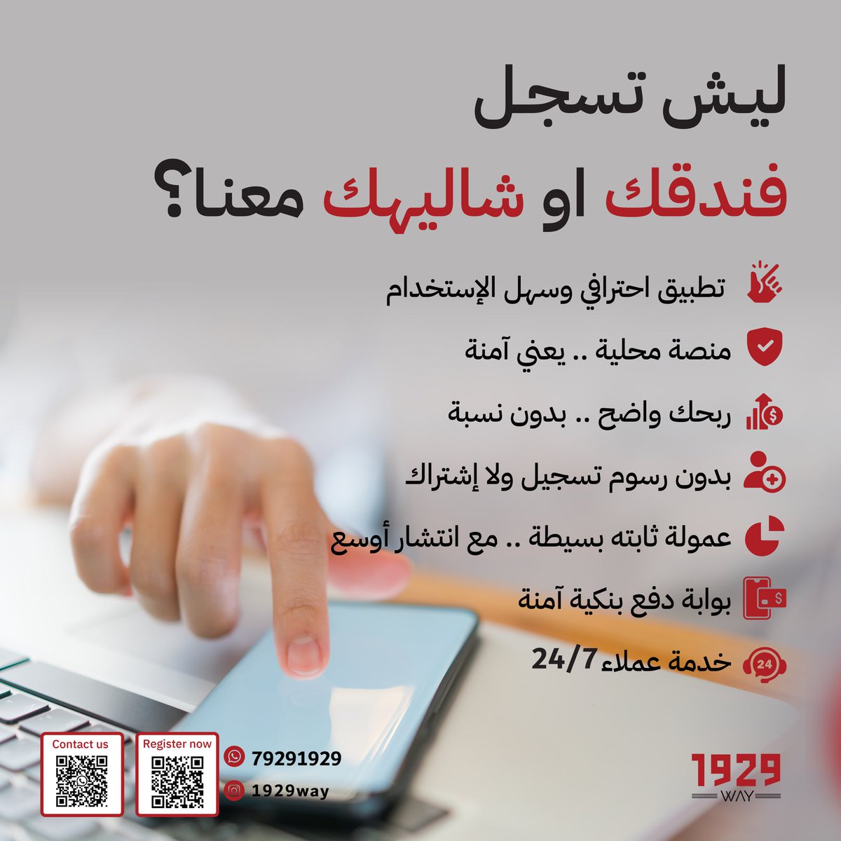 valobooking's tweet photo. ليش تسجّل فندقك أو شاليهك معنا في #تطبيق 
#1929wayplus ؟؟

باختصار … 👇🏻 https://t.co/ocHgHNrDxC