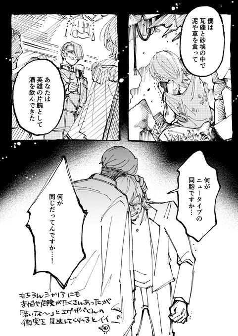 エグとシャリの食の妄想② 