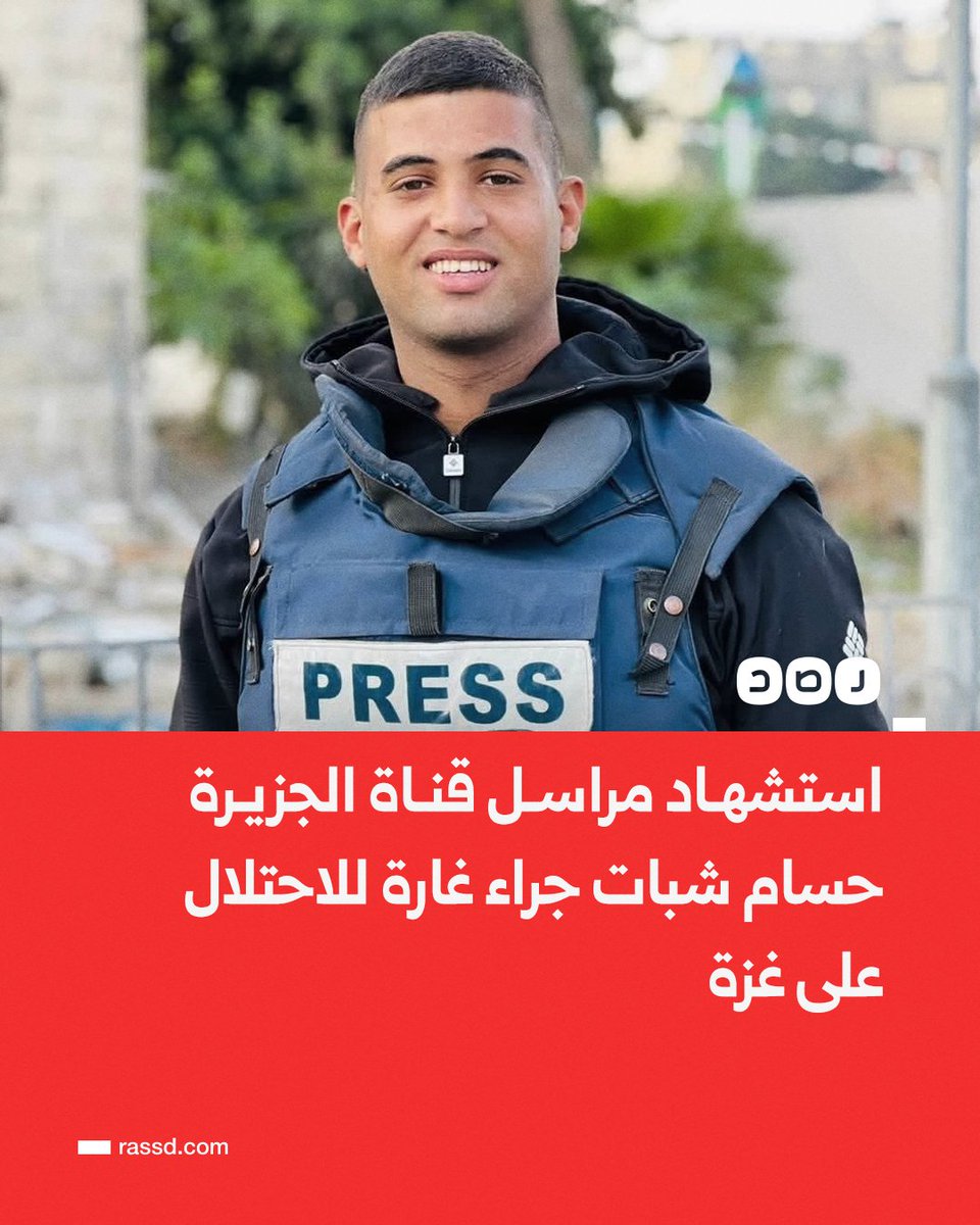 شبكة رصد tweet media