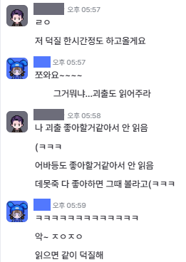 오타쿠의 순정...