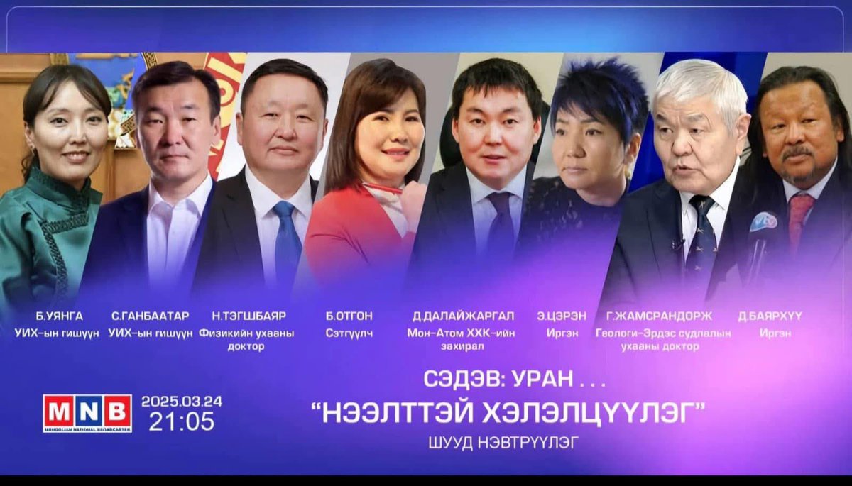 Тэнэгүүдтэй мэтгэлцээд ялсан ухаантан гэж үгүй.