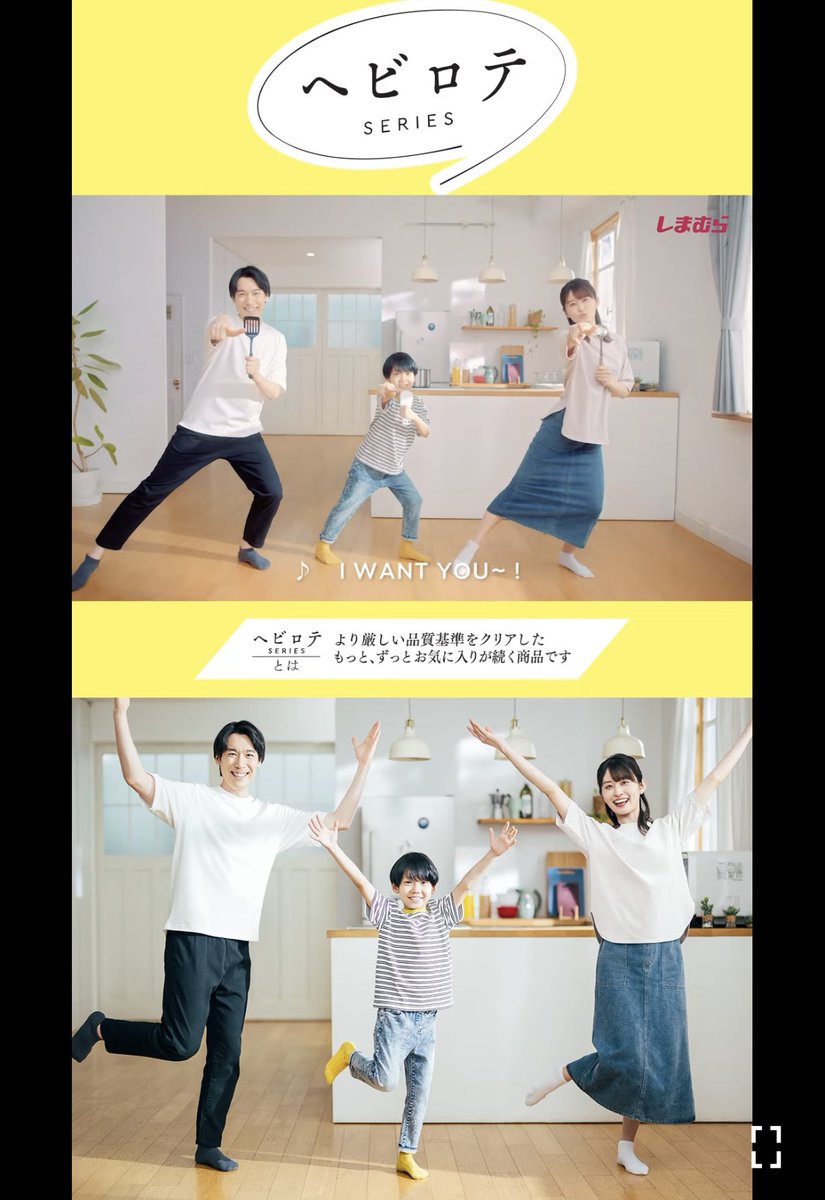 フッションセンターしまむらさんの
「ヘビロテ SERIES」、前回に引き続きヘビーローテーションを起用して頂きました！どちらのヘビロテも是非ヘビロテしてくださいね🖐️私もしまらーの1人としてヘビロテします👍

#しまむら #ヘビロテシリーズ #ヘビーローテーション #山崎燿