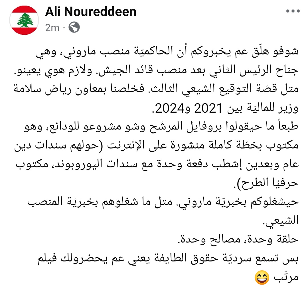 Ali Noureddeen (@alinour88) on Twitter photo 