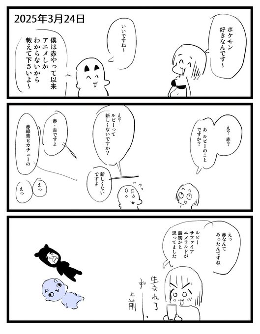 2025-03-24
絵日記です 
