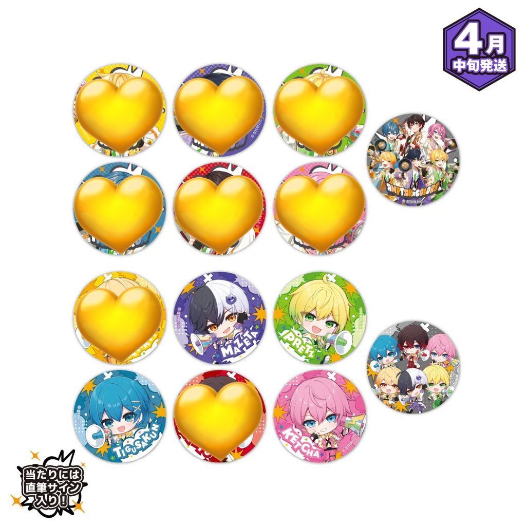 【仮約束】アンプタック 缶バッジ

求￤定価➕送料(PayPay or ゆうちょ)

譲￤ 等身▶︎🖤集合、デフォ💛(2枠目)💜🩵(2枠目)🩷🖤集合 

100個予定
各メンバー出た数全てや、
数の多い方、🖤含む方優先
郵送 or ぴあアリ手渡し

 #AMPTAKxCOLORSグッズ交換 
 #AMPTAKグッズ交換