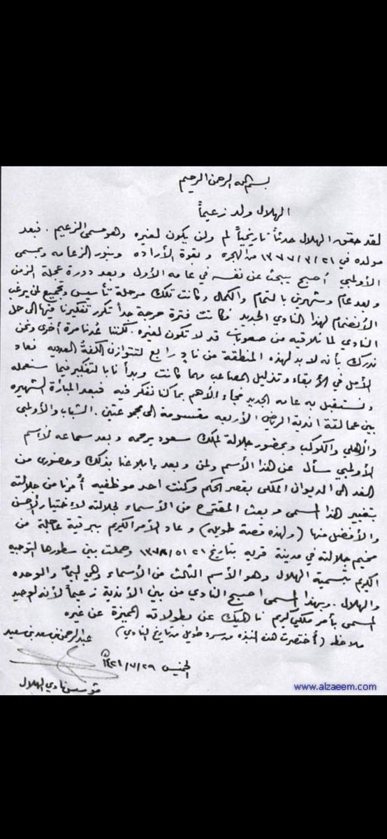 شافي بن محمد 🇸🇦 tweet media