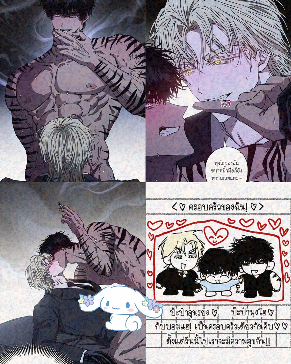 มันฮวาใหม่โดนเส้นมาก แก๊งมังกรทอง &amp; พยัคฆ์ทมิฬเป็นศัตรูกันช้านาน แต่อิรุ่นนี้ไฝว้กันบนเตียงดุเดือดฉ่ามมม เทอขาเสือดำที่ไหน เทอมันแมวยั่วชัดๆ มังกรทองโดนเมียชูนิ้วกลางด่าก็พร้อมใส่สิ่งนั้นคืนสนอง จนจู่ๆก็มีเบ่บี๋ 1 ก้อนผสมสีพ่อพ่อเป๊ะๆ (แต่พวกมันตบกันเองหาว่าผัว/เมียมีชู้5555)