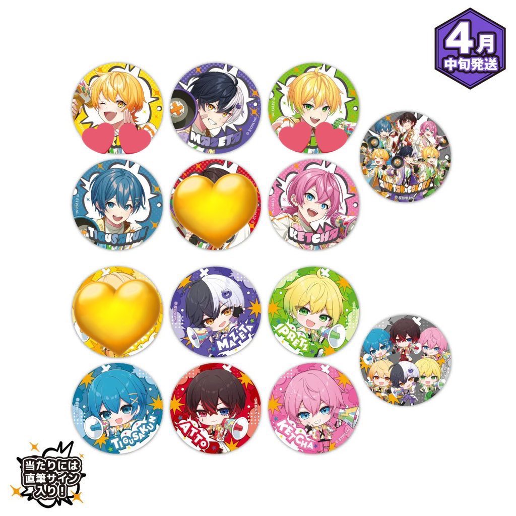 【仮約束】アンプタック 缶バッジ

求￤ 💛等身＞💚等身 

譲￤ 等身▶︎💜🩵🩷🖤集合、デフォ💛💜💚🩵❤️🩷🖤集合 

100個予定
購入個数近い方、条件の良い方優先
郵送orぴあアリ手渡し
求は買取も可⭕️
集合比率違い⭕️
ALT必読

 #AMPTAKxCOLORSグッズ交換 
 #AMPTAKグッズ交換