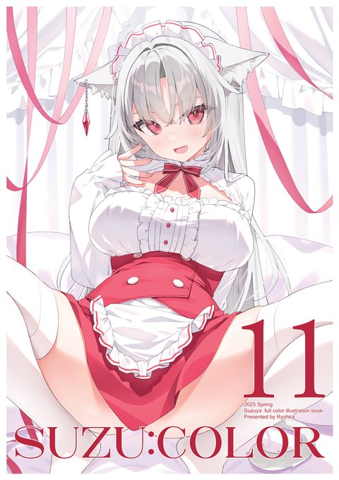 新刊『Suzu:color 10』書店委託中です! よかったらチェックしてみて下さい～🙌

🍈https://t.co/RuEzC6VLwG 