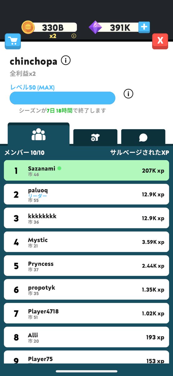 ren_3373's tweet photo. @holycowev はじめまして！
来シーズンクラブの枠空きましたら参加希望です。
画像は所持数とサルベージ実績です。 https://t.co/PkTEFLGtbp