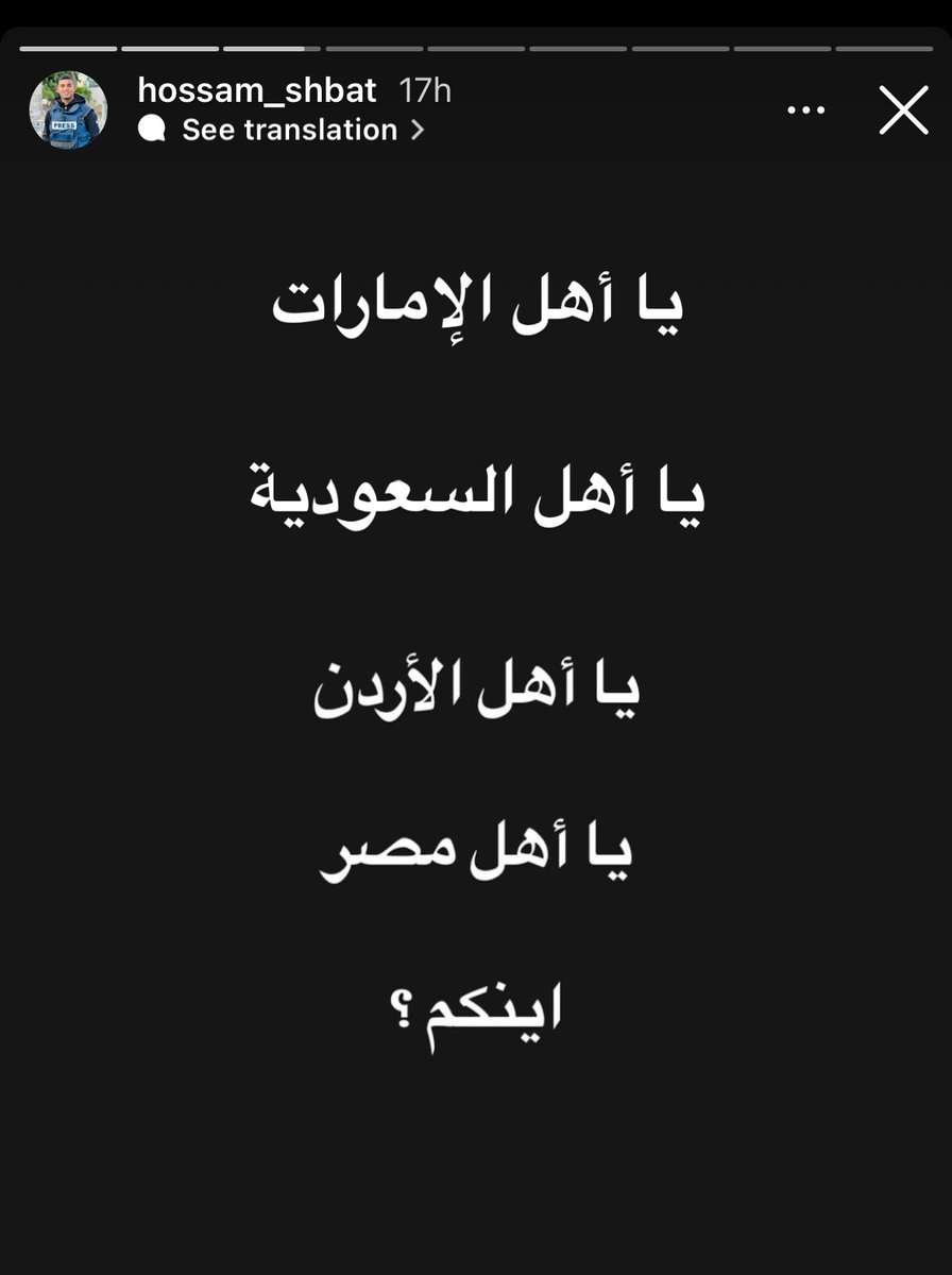 One of <a href="/HossamShabat/">حسام شبات</a>’s last instagram stories before he was killed by Israel. 

“Oh people of the Emirates
Oh people of Saudi Arabia
Oh people of Jordan
Oh people of Egypt
Where are you?”

This entire world has failed him and failed all Palestinians. He was 23 years old. 23.