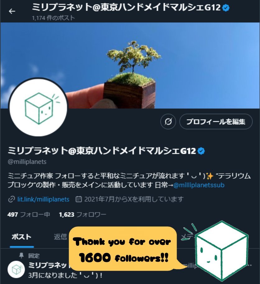 milliplanets's tweet photo. おかげさまで無事にフォロワー様1600人を皆さまと迎える事���できました!
本当にありがとうございます╹◡╹)✨
来週には感謝のプレゼント企画も予定してます
引き続きフォローしたままお待ちくださいね!
#ミリプラネット
#MILLIPLANETS
新作の発表は金曜日を予定してます
ドキドキです! https://t.co/isaZi8thQe