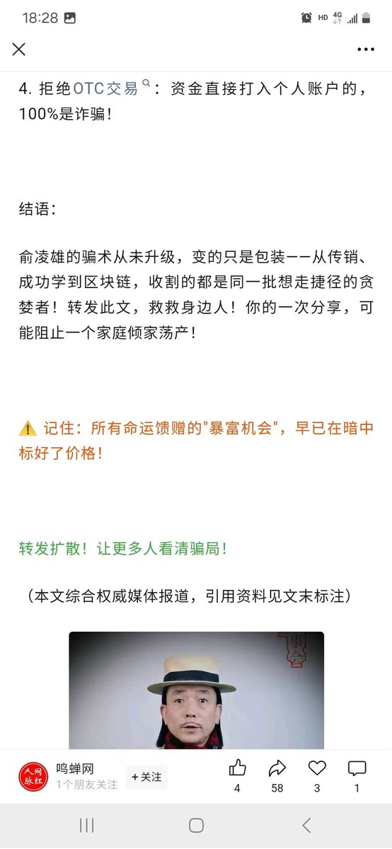 这是天体创始人：俞凌雄的个人简历
​在这郑重通知大家：千万别参与，以免上当受骗，尽我所能帮助一些被高利润高回报迷失的人，及时醒悟。
​天上永远不会给你掉馅饼，只有别人千方百计的给你设计陷阱！