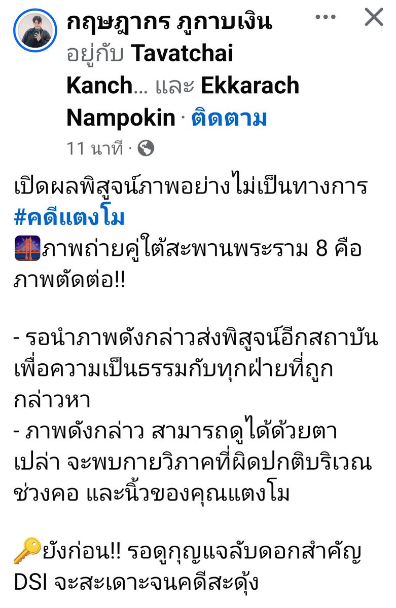 zsar14940693's tweet photo. น้องแมกซ์ช่อง8 เป็น นข. อีกคนนึงที่ทุ่มเทมากๆ วันนี้ดูคลิปยาวที่น้องแมกซ์คุยกับคุณหมอและคุณเอก มันดีมากจริงๆ ร่วมกันทวงความยุติธรรมให้ระบบยุติธรรมด้วยกันต่อไปนะ 👍
#รื้อคดีแตงโม
#แตงโมต้องได้รับความยุติธรรม https://t.co/cOKRdtadhL
