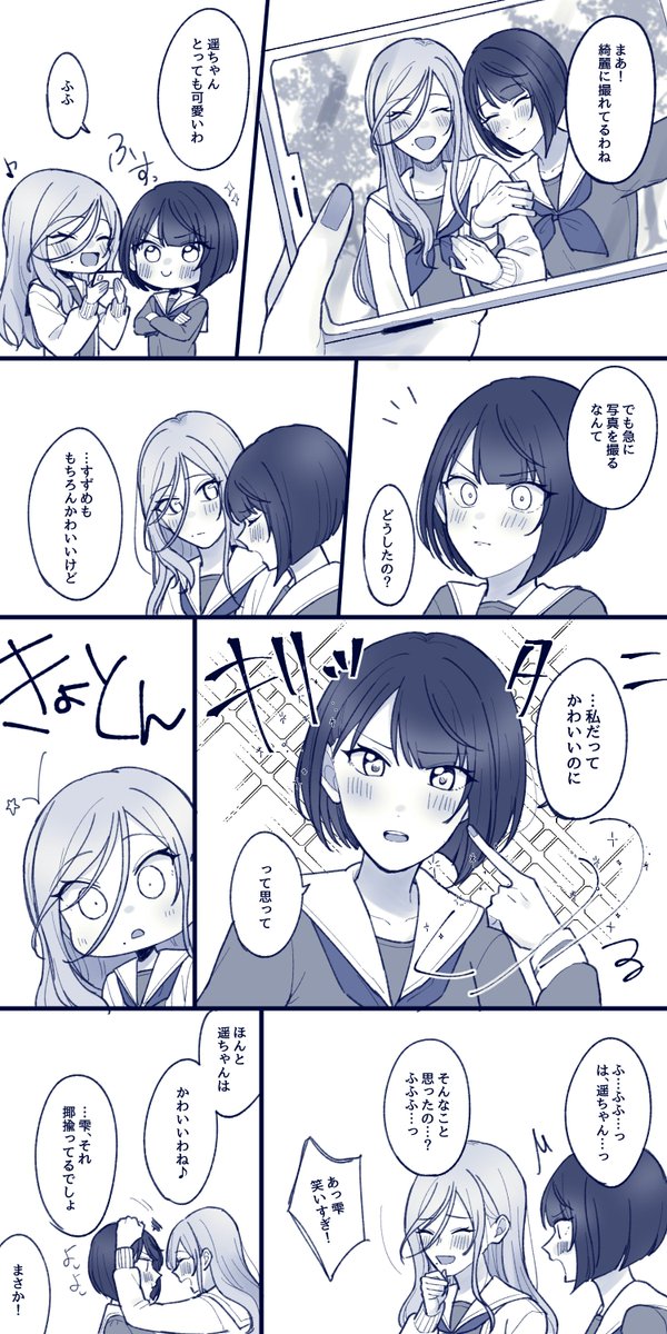私が一番かわいいんですッ(はるしず) 