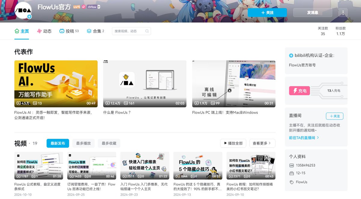 FlowUsApp's tweet image. Follow us on Bilibili — China's YouTube alternative

space.bilibili.com/1358496253