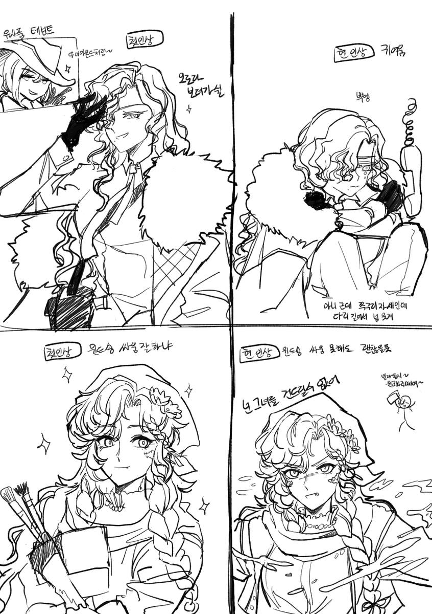 어제 그리다만거 마저 그리기 윈드송이랑 빌라 갠스 본 후기