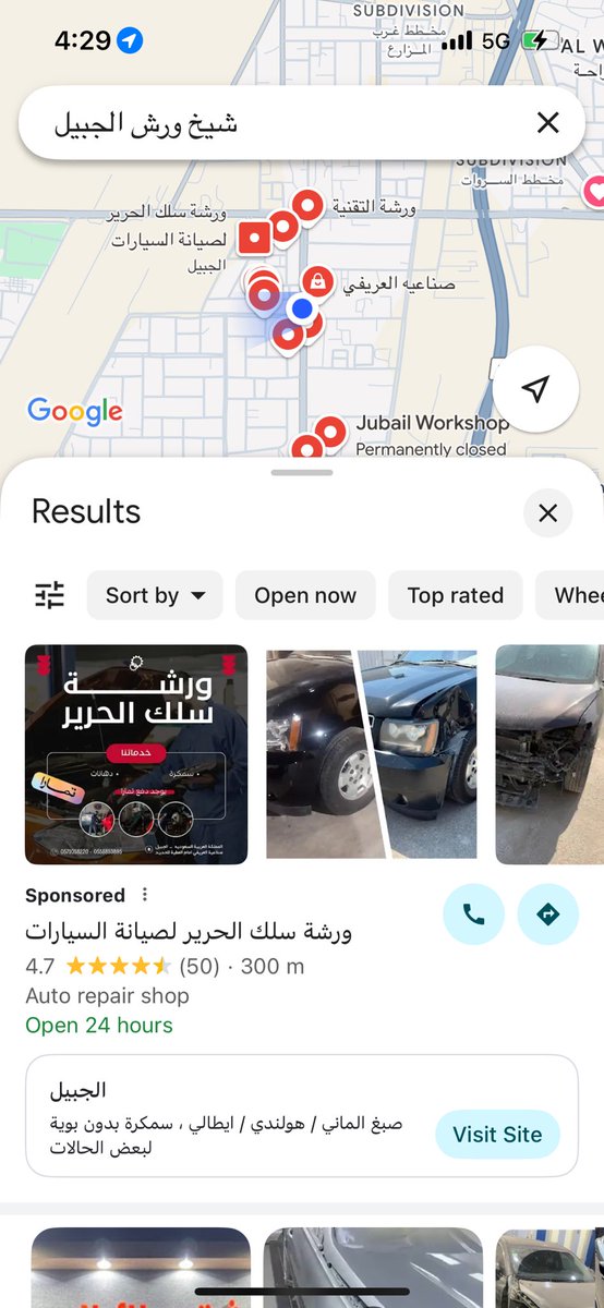 mhm80681's tweet photo. @bainah_sa @MOI__911 @MCgovSA الله يحفظك كل من سألناه يقول اول مره نسمع بشيخ الورش وعند البحث في قوقل هذه النتيجة https://t.co/KA3HQ5fMOf