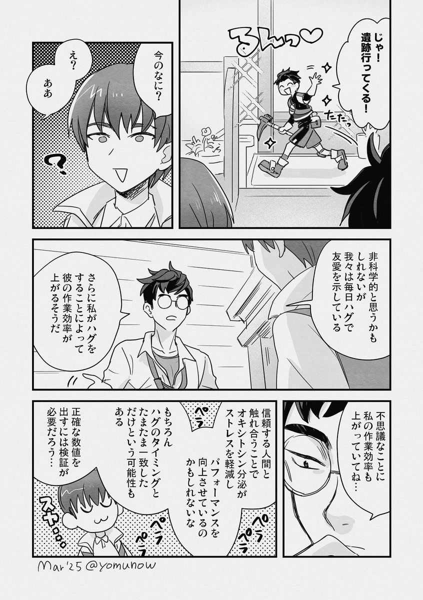 ビルチー ※付き合ってない 