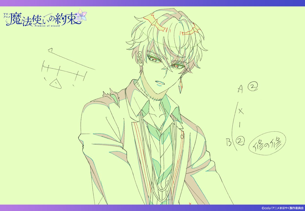 TVアニメ『#魔法使いの約束』12話原画公開②🧙 最終回を記念して原画