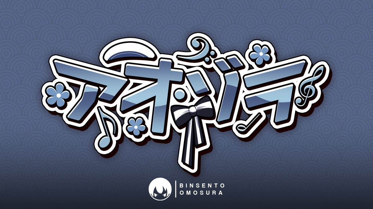 VTuber Logo | @/smol_ao

#VTuber #VTuberAssets #ENVTuber #VTuberLogo #ブイチューバー #ブイチューバーロゴ