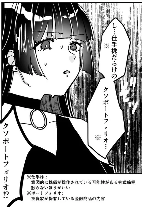 現在ナンピンしまくってる投資家の紳士淑女の皆様へ
山田株本のお気に入りのコマです 