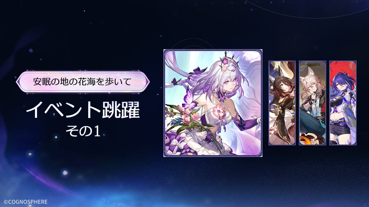 崩壊スターレイル くじ ラストワン賞 カカワーシャ E F G賞