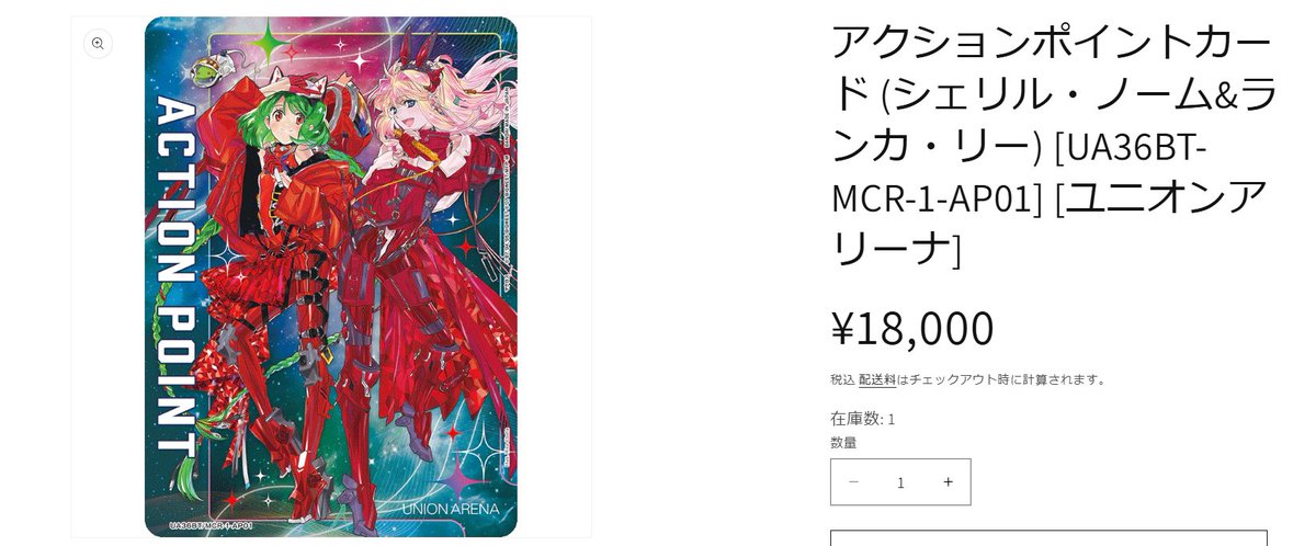 カードン秋葉原本店 on X: カードン秋葉原本店 on X:
