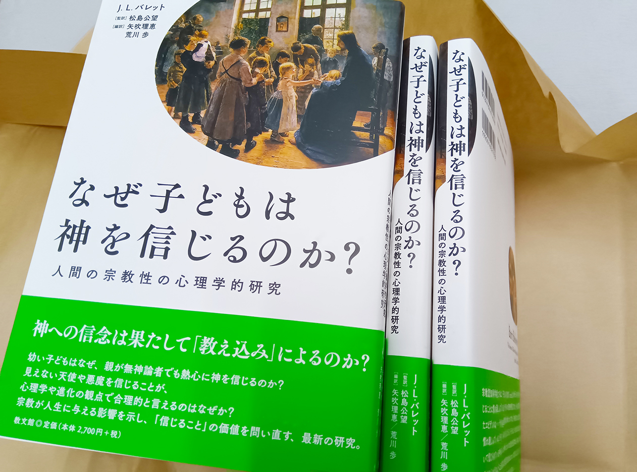 新教出版社 (@shinkyoshuppan) / X