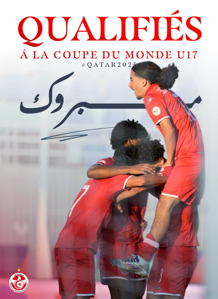 مبروك 🏆 منتخبنا الوطني 🇹🇳 U17 يترشح لكأس العالم #قطر_2025 ويقتلع ورقة الترشح للدور ربع نهائي من كأس افريقيا #المغرب_2025 في المرتبة الأولى من مجموعته