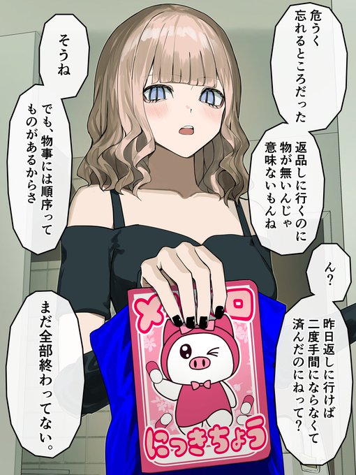 徐々にメロメロになっていくギャルアヤセ⑰ 