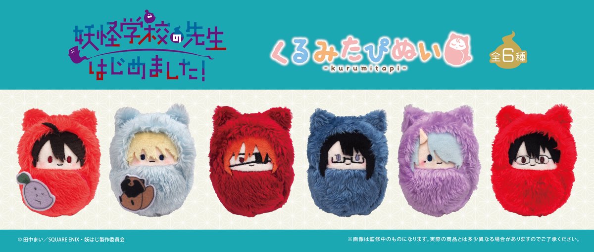 株式会社タピオカ on X