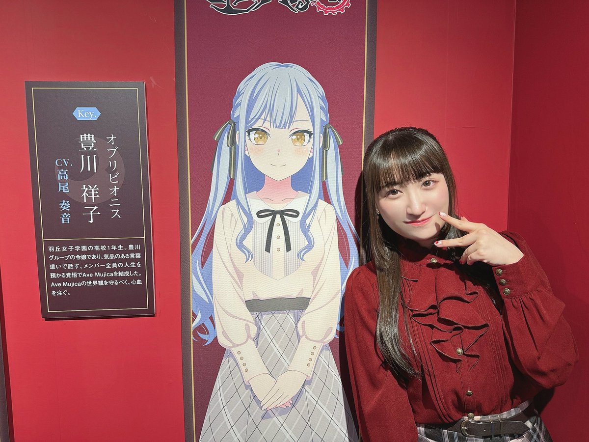 GiGO 2025 Ave Mujica バンドリ 豊川祥子 オブリビオニス GiGO 2025 Ave Mujica バンドリ 豊川祥子 はみでる オブリビオニス