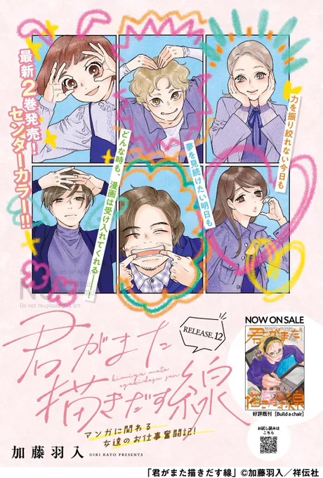 🍅フィーヤン4月号本日発売🍅

2巻発売🌠巻中カラー🎨/加藤羽入「君がまた描きだす線」
https://t.co/i1siM8mgia

苦しさを認め、弱さを曝け出すこと--
連載作品が打ち切りになった少年漫画家・春日葉脈。仕事の悩みを相談できず心身ともに限界を迎えた彼は、ついに倒れてしまい--? 