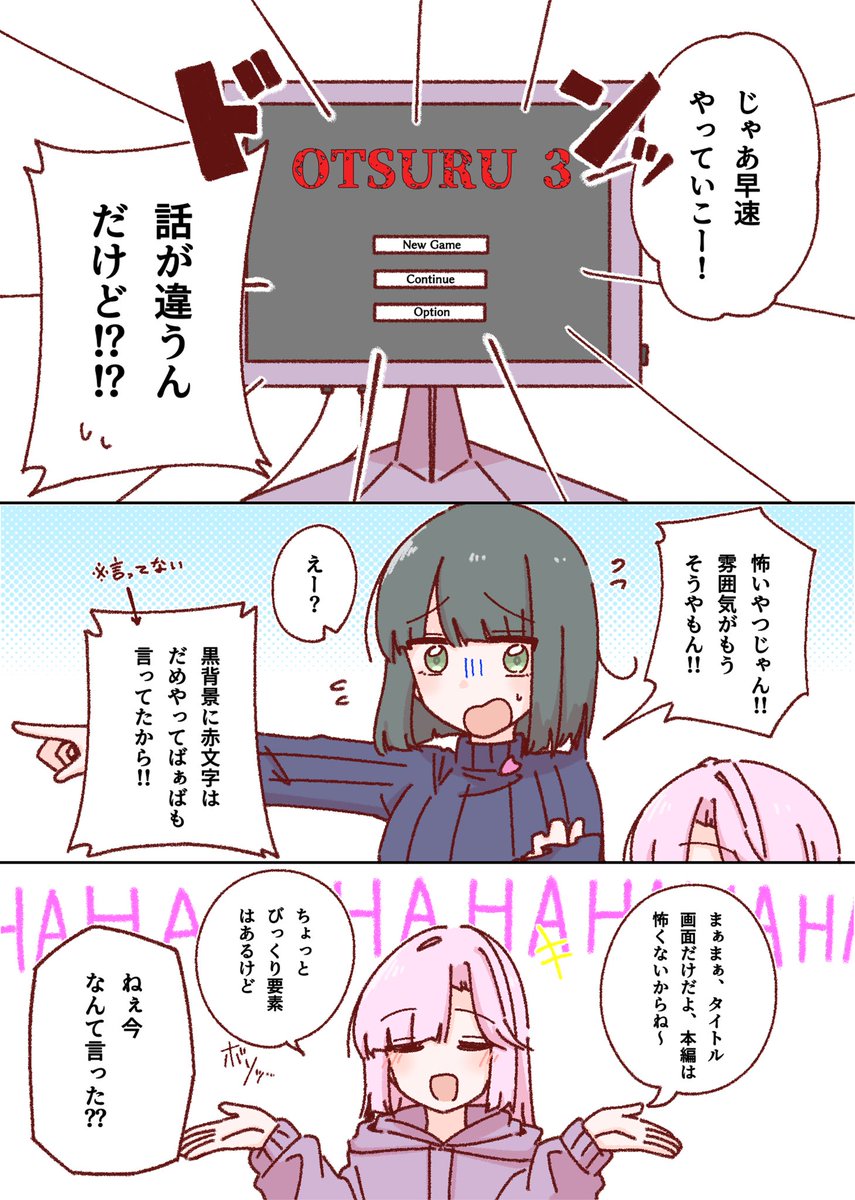 新刊その②サンプルです!

A5 フルカラー
本文16ページとなっております何卒!

……OTSURU3って、なに?? 