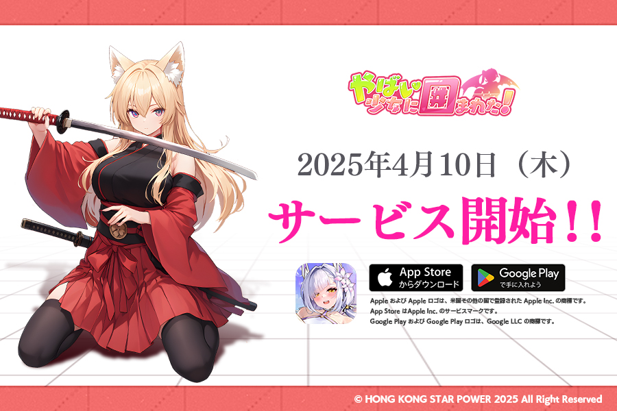 gamewith_review tweet picture
