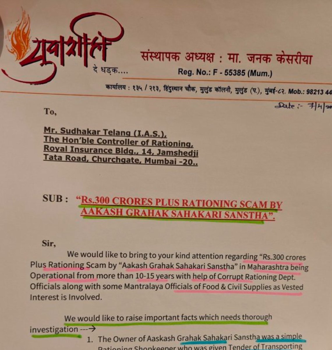 jskeshriya's tweet photo. Will #Controller of #Rationing Mr. #SudhakarTelang initiate #Inquiry against “Aakash #Grahak #Sahakari #Sanstha” for ₹300 #Crores plus loss to #Maharashtra #Government ?
Sir #Food for needy has been #Looted & Crores & Crores have been pocketed in #Connivance with Greedy & #Corrupt officials of #Mantralaya #Food & #Civil supply dept.