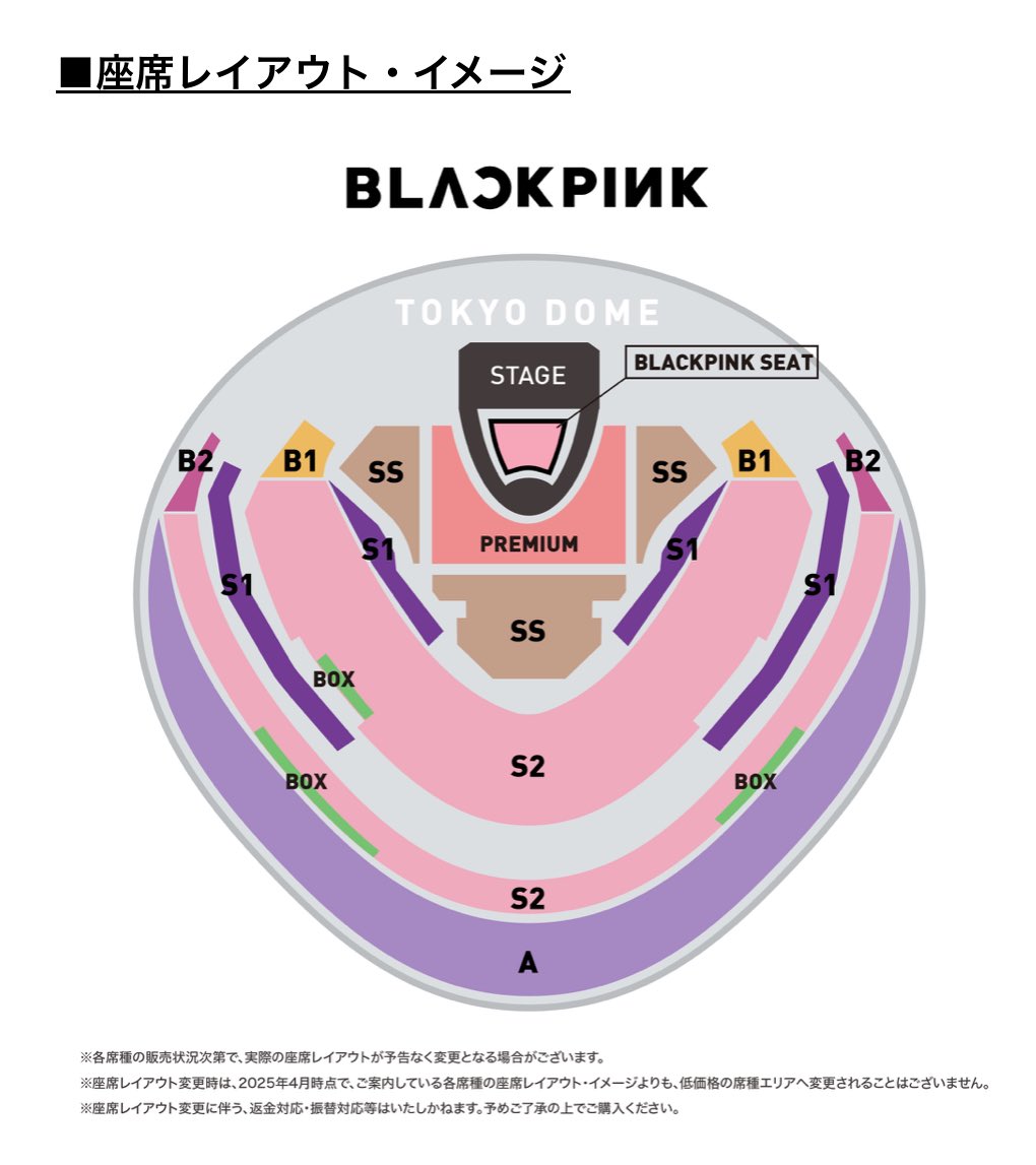 BLACKPINK SEAT お見送りは無いけど 座席がやべぇ、ここも5万じゃ安い