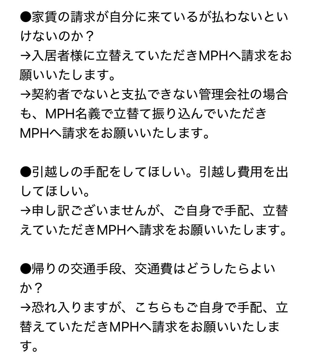 え、引っ越し代全部、従業員が立替え？お金ないけど？てか請求したところでお金返ってくるの？
#ミュゼプラチナム
#給与未払い