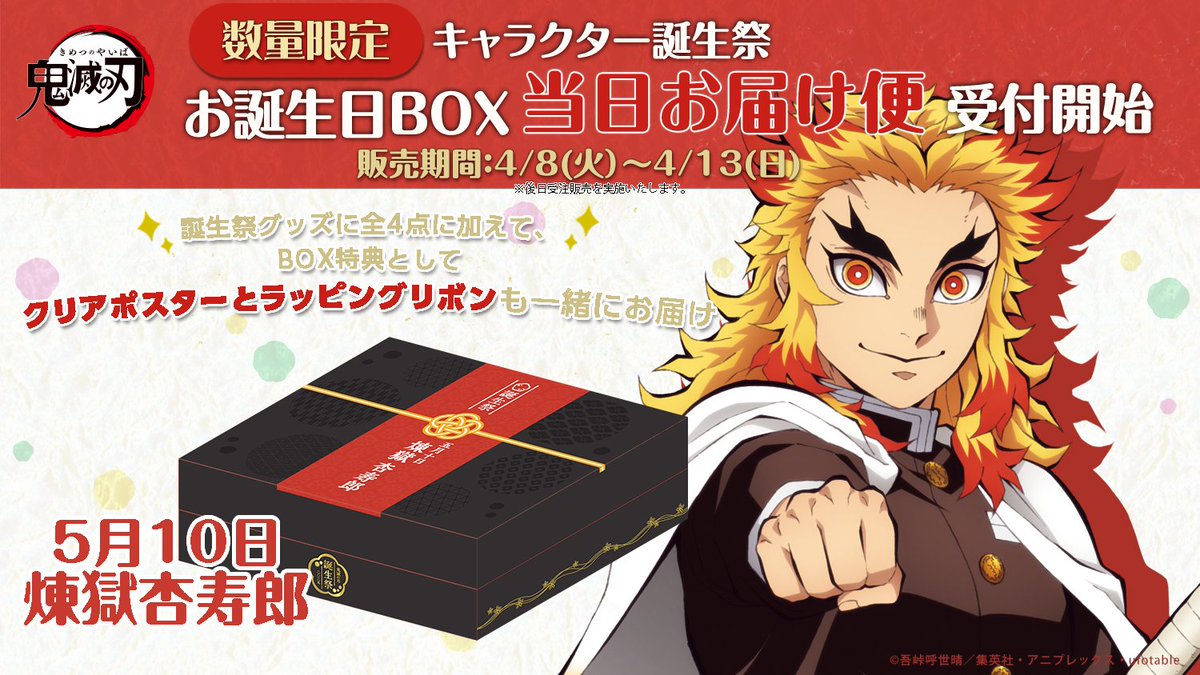 ufotable on X: ufotable on X: