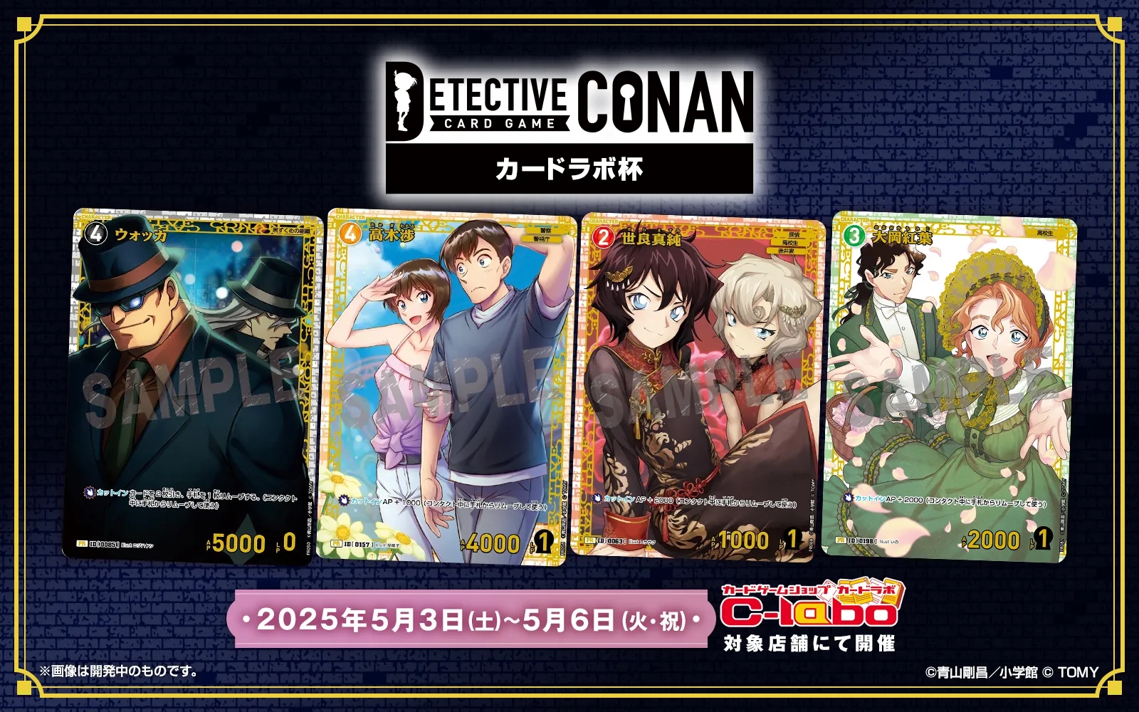公式】名探偵コナンカードゲーム (@CONAN_tcg) / X 公式】名探偵コナンカードゲーム (@CONAN_tcg) / X