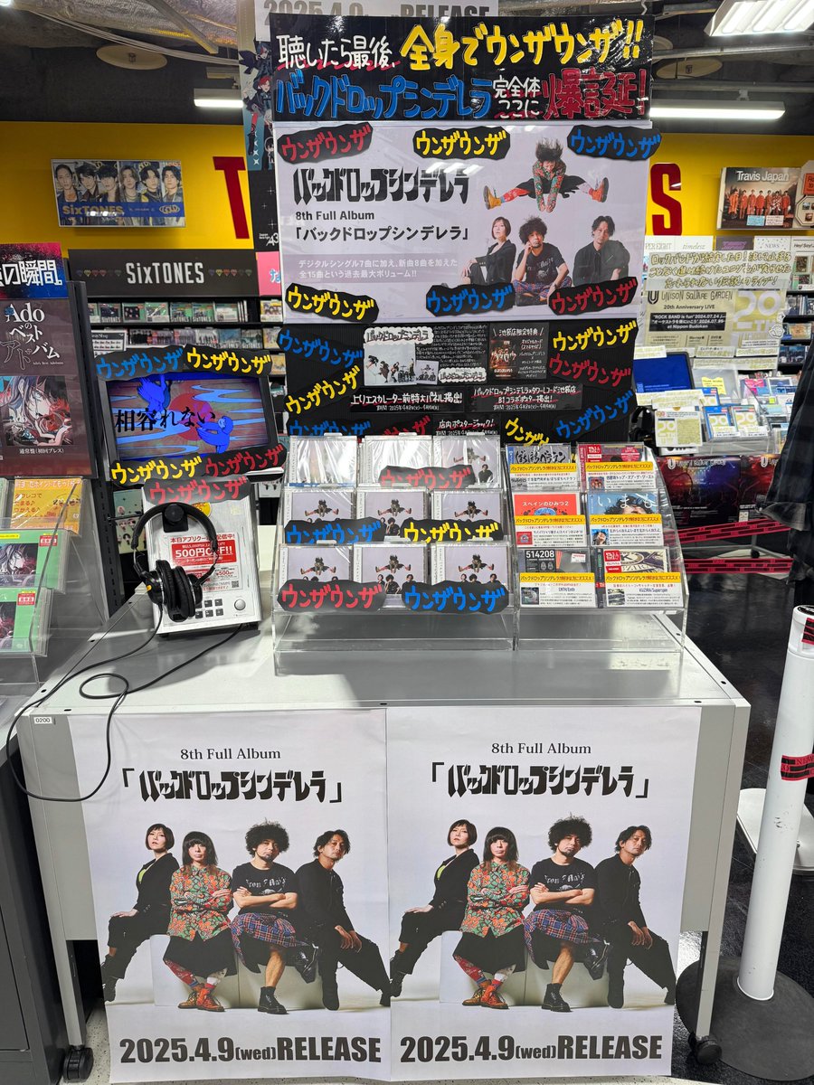 BESTです : バックドロップシンデレラ | HMV&BOOKS online