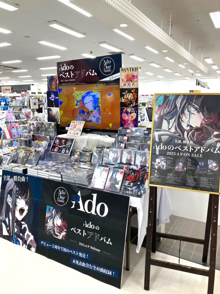 全部、勝負曲。 【Adoのベストアドバム】 コーチャンフォー各店入荷