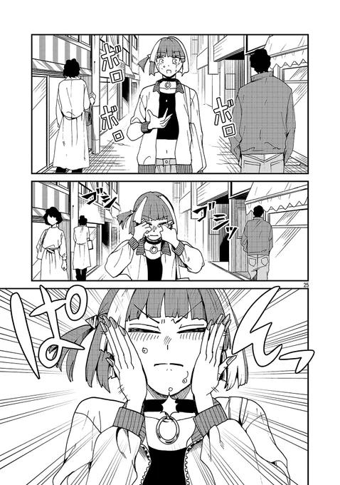 (8/8) 