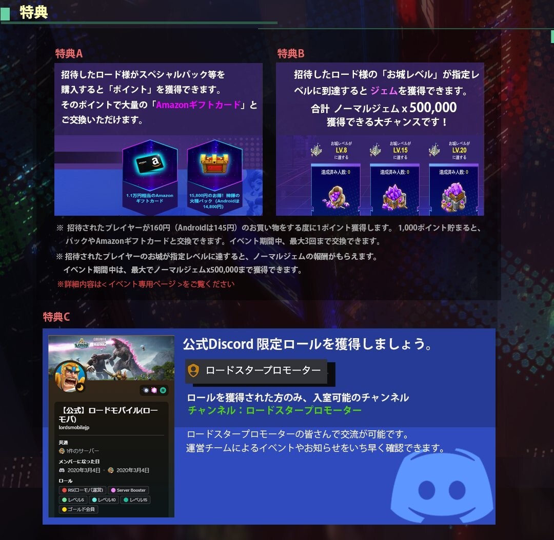 ロードスタープロモーター イベントとは🤔 ＼ 招待コードを使い、 お友達を #ローモバ に招待！ 様々な特典を獲得できるイベントです✨  アートチャレンジキャンペーンで 「アドバンスランク」「マスターランク」を 取得することで参加可能です😊 #ローモバ