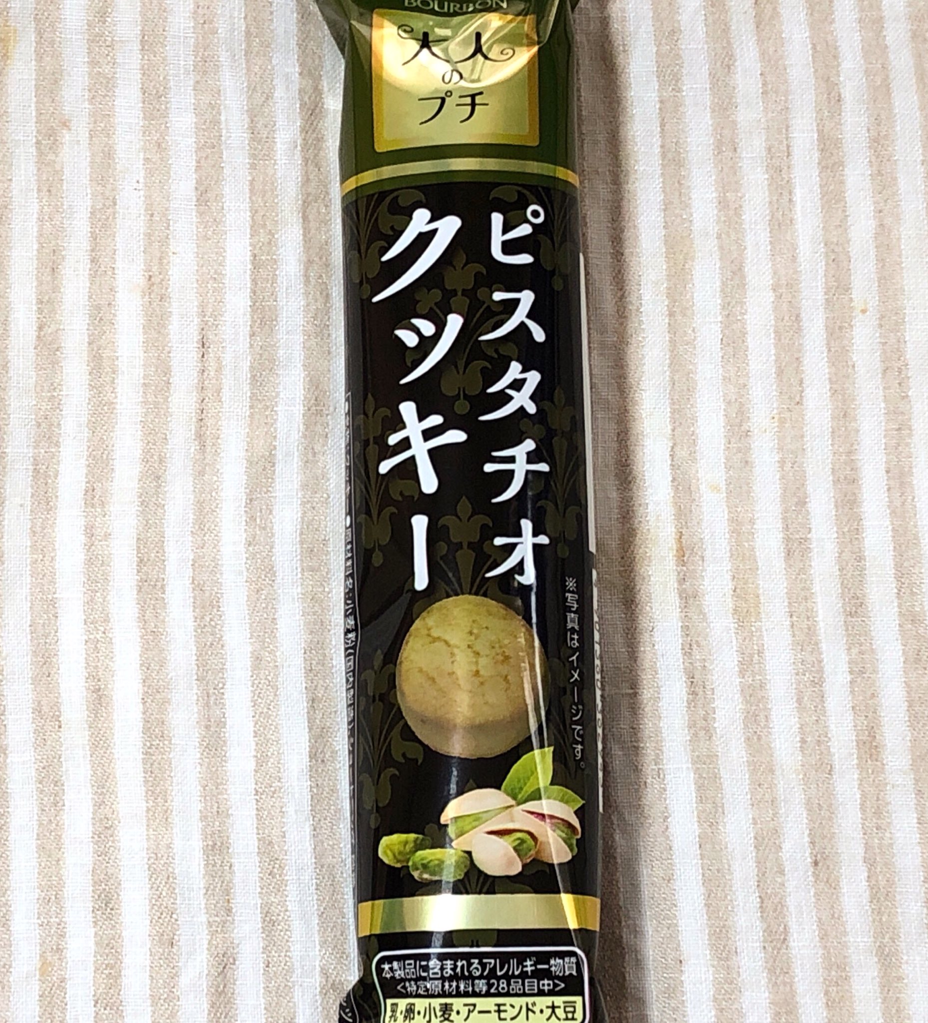 Amazon.co.jp: ブルボン 大人のプチピスタチオクッキー 10 個