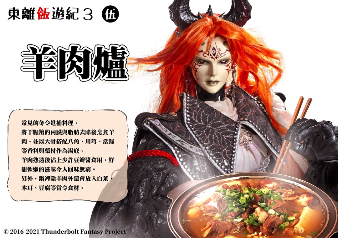 和朋友聊到當年的飯遊紀...重看還是覺得好色喔什麼去除羊腥味冬令進補，大火翻炒半分鐘適合工作後吃，肉質細嫩原味老少咸宜....😍